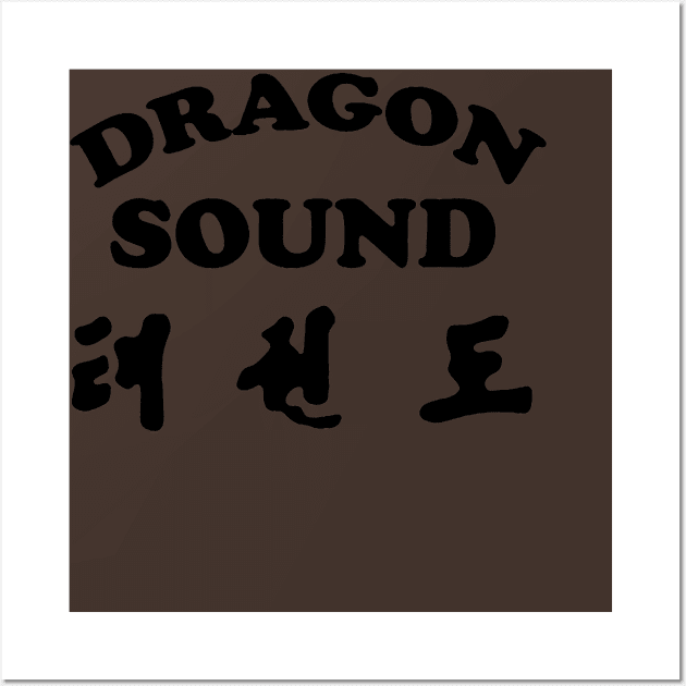 Dragon Sound (Miami Connection 1987) Classic grade teacher Wall Art by AlindaEudoro431994